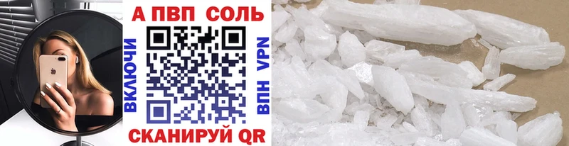 Alfa_PVP VHQ  Купить  Болохово 