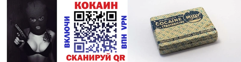 Купить  Болохово  Кокаин Fish Scale 