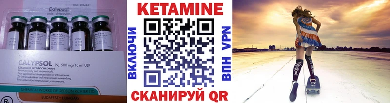 Кетамин VHQ  Купить закладки  Болохово 