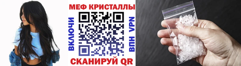 Меф VHQ  Купить закладки  Болохово 