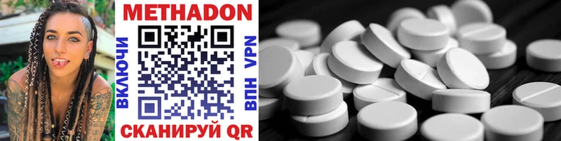 Купить где  Болохово  Метадон methadone 